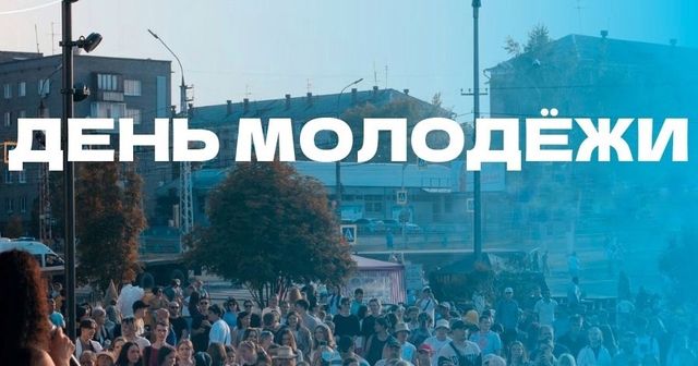 den molodezhi