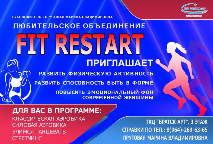 fit restart 25 26